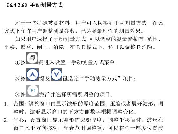 Deguang DC-4000 Intelligent Ultrasonic Thickness Gauge Operation Instructions with Figure 20
