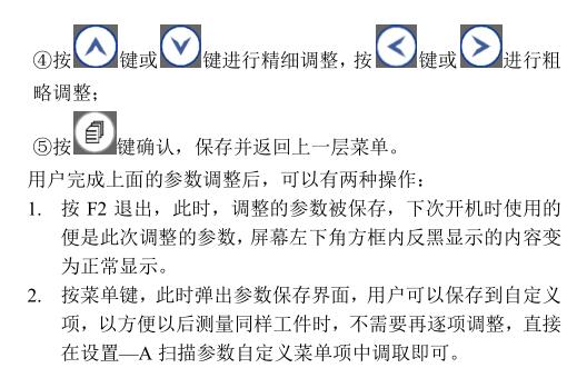 Deguang DC-4000 Intelligent Ultrasonic Thickness Gauge Operating Instructions with Figure 22