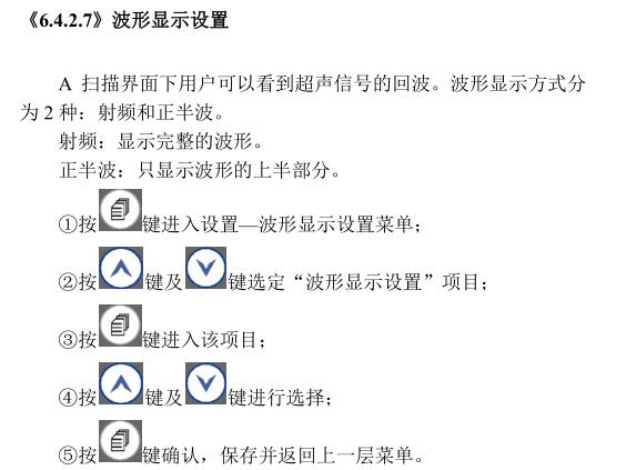 Deguang DC-4000 Intelligent Ultrasonic Thickness Gauge Operation Instructions with Figure 23