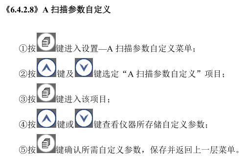 Deguang DC-4000 Intelligent Ultrasonic Thickness Gauge Operation Instructions with Figure 24