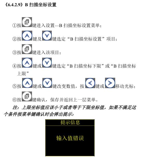 Deguang DC-4000 Intelligent Ultrasonic Thickness Gauge Operation Instructions with Figure 25