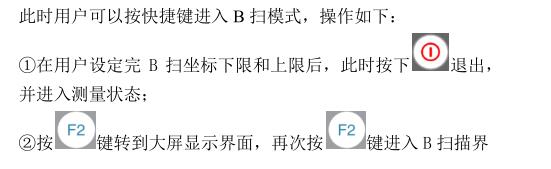 Deguang DC-4000 Intelligent Ultrasonic Thickness Gauge Operating Instructions with Figure 26