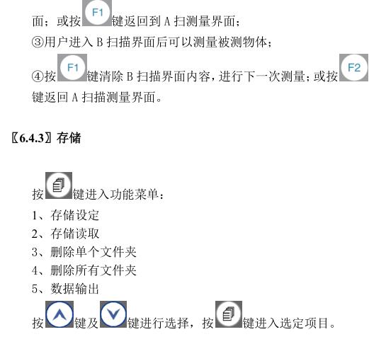 Deguang DC-4000 Intelligent Ultrasonic Thickness Gauge Operation Instructions with Figure 27