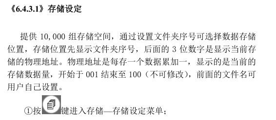 Deguang DC-4000 Intelligent Ultrasonic Thickness Gauge Operation Instructions with Figure 28