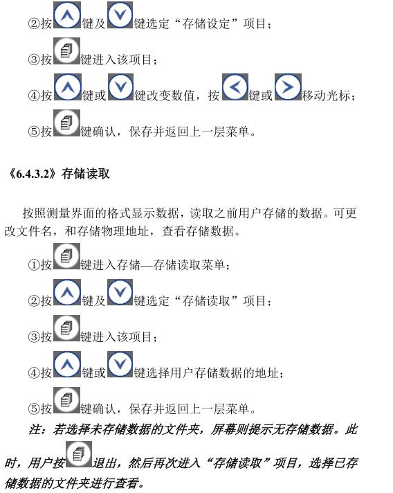 Deguang DC-4000 Intelligent Ultrasonic Thickness Gauge Operation Instructions with Figure 29