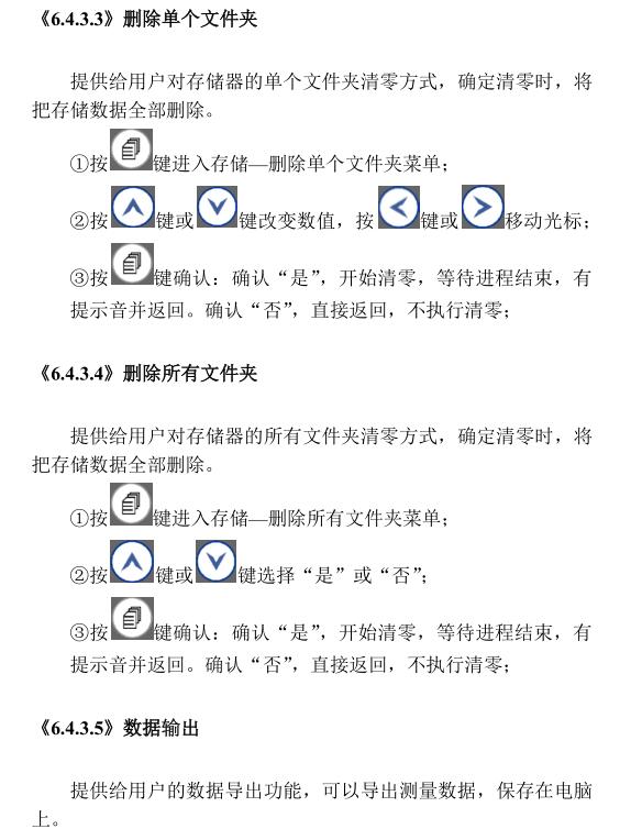 Deguang DC-4000 Intelligent Ultrasonic Thickness Gauge Operation Instructions with Figure 30