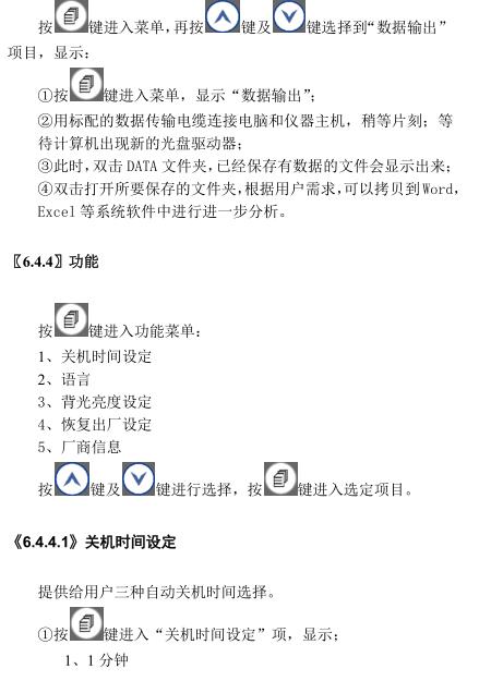 Deguang DC-4000 Intelligent Ultrasonic Thickness Gauge Operating Instructions with Figure 31