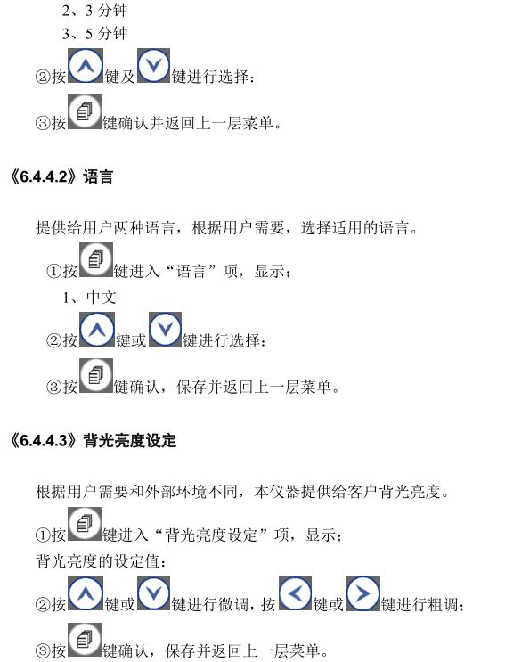 Deguang DC-4000 Intelligent Ultrasonic Thickness Gauge Operating Instructions with Figure 32