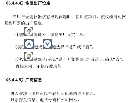 Deguang DC-4000 Intelligent Ultrasonic Thickness Gauge Operating Instructions with Figure 33