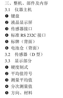 Deguang DHT－100 Leeb Hardness Tester Instruction Manual with Figure 1