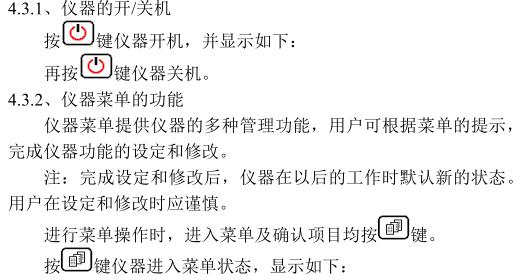 Deguang DHT－100 Leeb Hardness Tester Instruction Manual with Figure 6