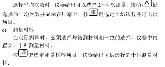 Deguang DHT－100 Leeb Hardness Tester Instruction Manual with Figure 8