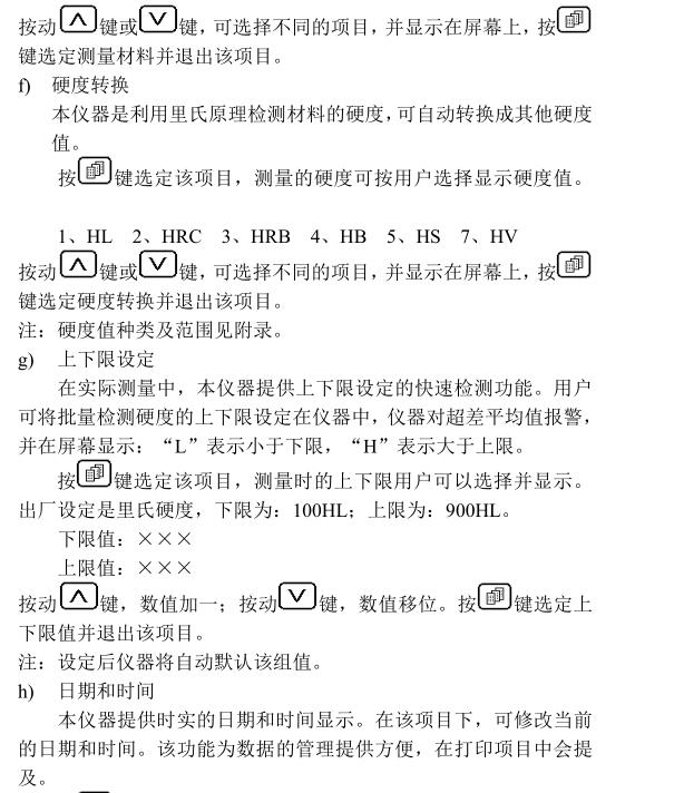 Deguang DHT－100 Leeb Hardness Tester Instruction Manual with Figure 9