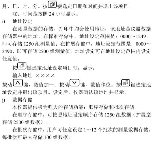 Deguang DHT－100 Leeb Hardness Tester Instruction Manual with Figure 11