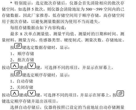 Deguang DHT－100 Leeb Hardness Tester Instruction Manual with Figure 12