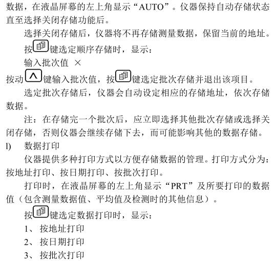 Deguang DHT－100 Leeb Hardness Tester Instruction Manual with Figure 13