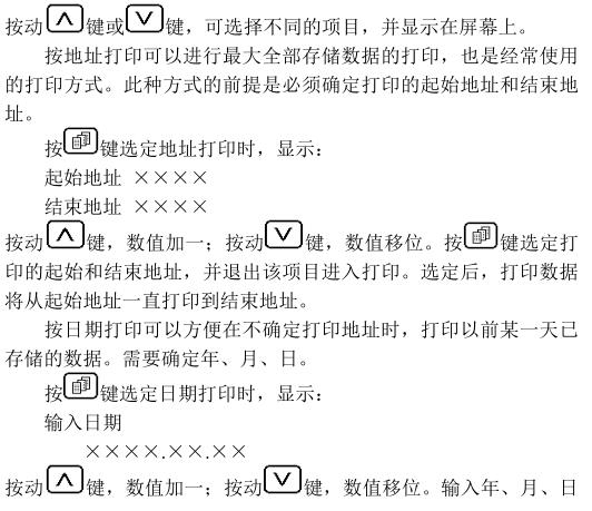 Deguang DHT－100 Leeb Hardness Tester Instruction Manual with Figure 14