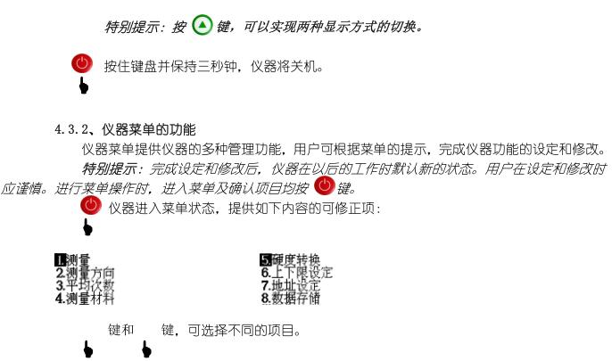 Deguang DHT-300 Leeb Hardness Tester Operation Manual with Figure 6