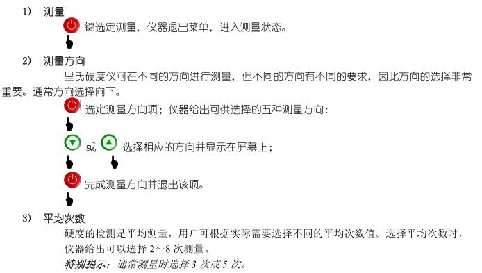 Deguang DHT-300 Leeb Hardness Tester Operation Manual with Figure 7