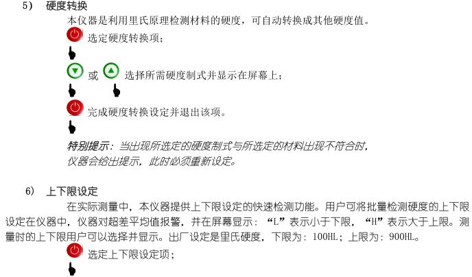 Deguang DHT-300 Leeb Hardness Tester Operation Manual with Figure 9