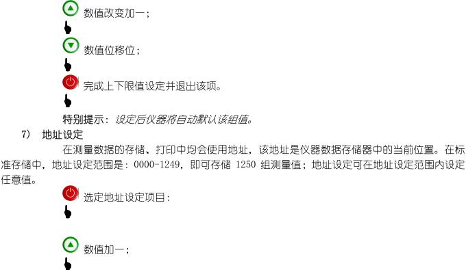 Deguang DHT-300 Leeb Hardness Tester Operation Manual with Figure 10