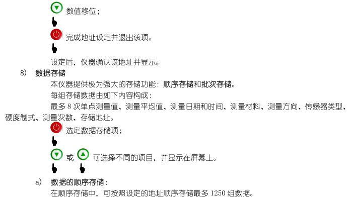 Deguang DHT-300 Leeb Hardness Tester Operation Manual with Figure 11
