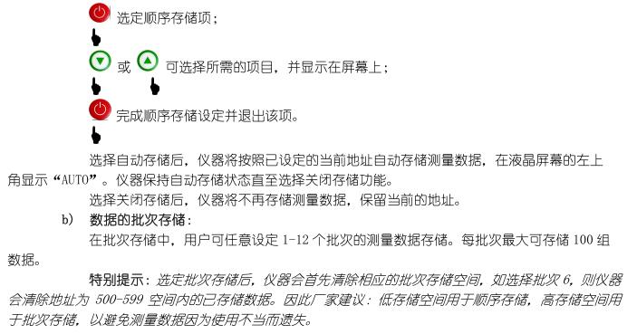 Deguang DHT-300 Leeb Hardness Tester Operation Manual with Figure 12