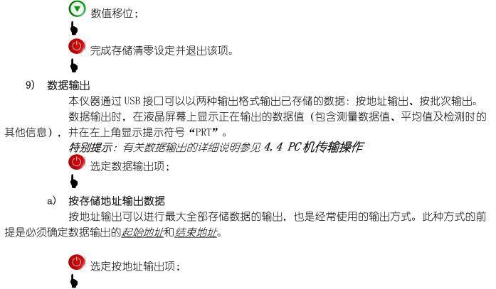 Deguang DHT-300 Leeb Hardness Tester Operation Manual with Figure 14