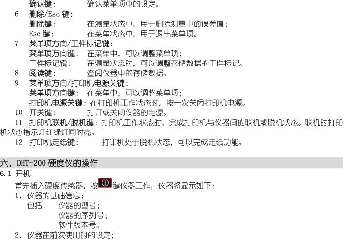 Deguang DHT-200 Leeb Hardness Tester operation manual with Figure 7
