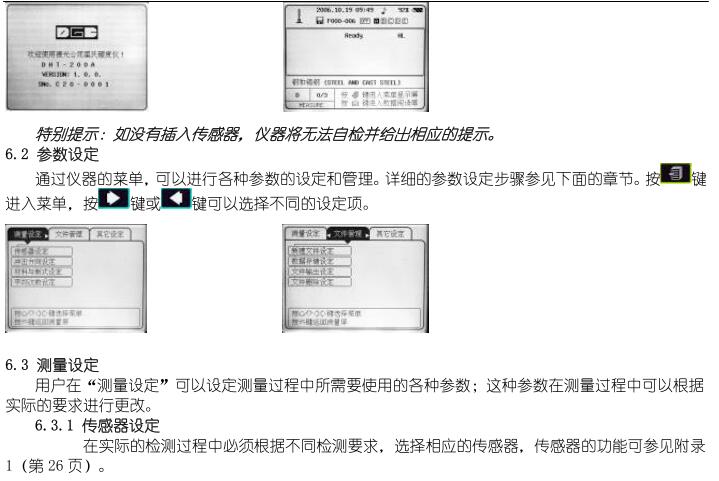 Deguang DHT-200 Leeb Hardness Tester operation manual with Figure 8