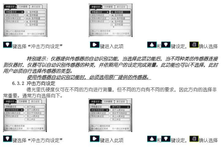 Deguang DHT-200 Leeb Hardness Tester operation manual with Figure 9