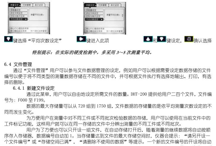 Deguang DHT-200 Leeb Hardness Tester operation manual with Figure 11