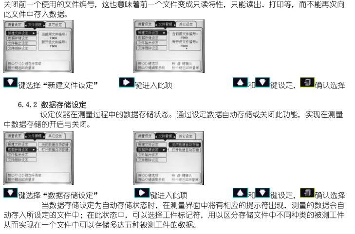 Deguang DHT-200 Leeb Hardness Tester operation manual with Figure 12