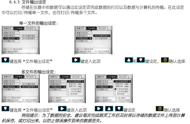 Deguang DHT-200 Leeb Hardness Tester operation manual with Figure 13