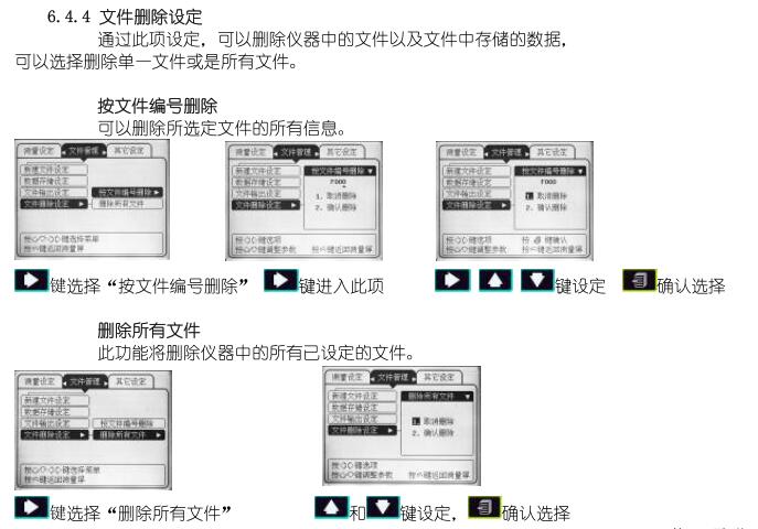 Deguang DHT-200 Leeb Hardness Tester operation manual with Figure 14
