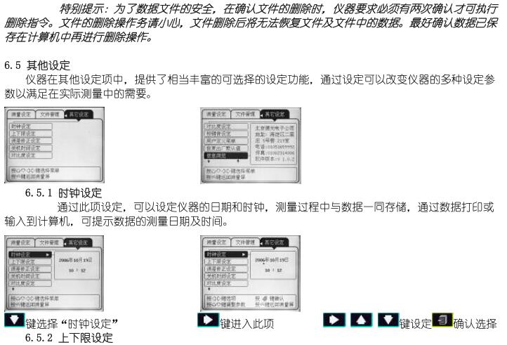 Deguang DHT-200 Leeb Hardness Tester operation manual with Figure 15