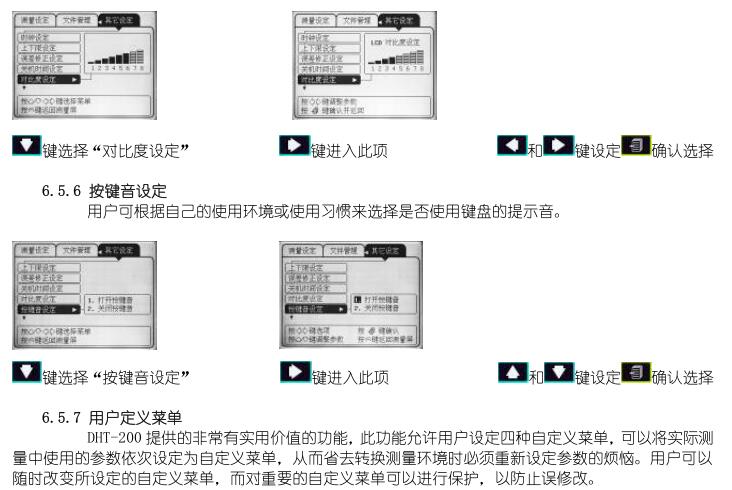 Deguang DHT-200 Leeb Hardness Tester operation manual with Figure 18