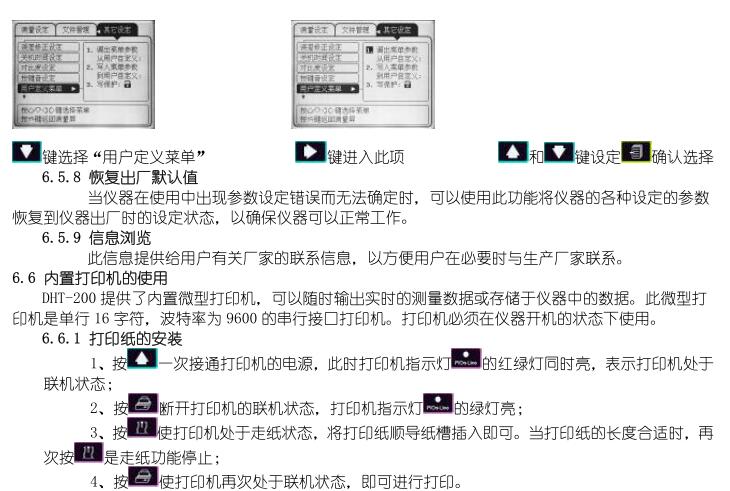Deguang DHT-200 Leeb Hardness Tester operation manual with Figure 19