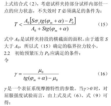 T條件