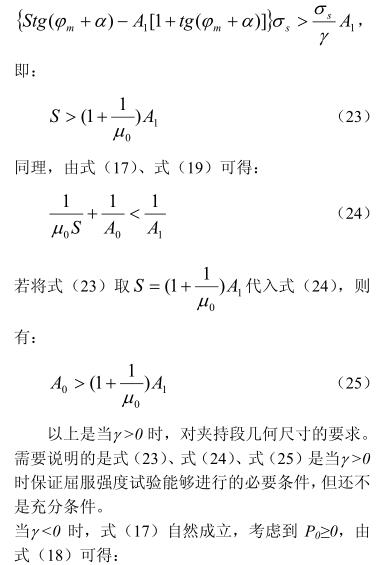 夾持公式