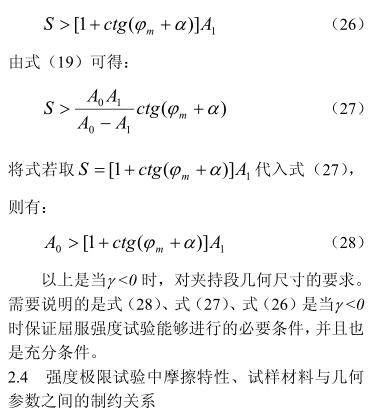 夾持公式2