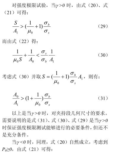 條件