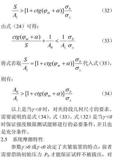 摩擦