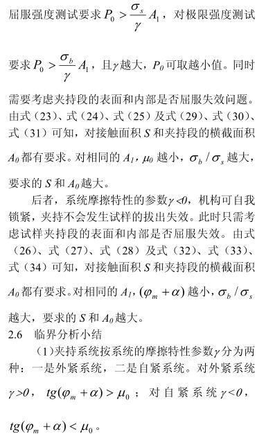 摩擦系數