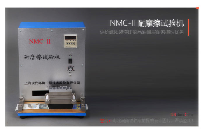 Friction resistance test instrument