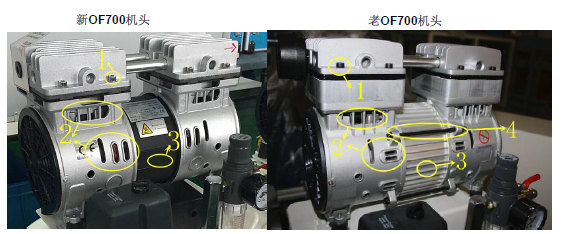 Dasheng OF700 Air Compressor head comparison chart of old and new models
