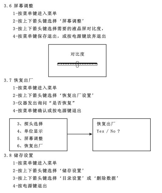存儲設置