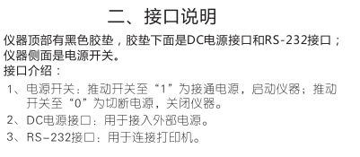 3nh Universal Colorimeter Operating Instructions (NR10QC, SC-10) with Figure 2