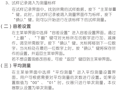 3nh Universal Colorimeter Operating Instructions (NR10QC, SC-10) with Figure 6