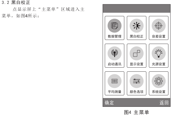 3nh Spectrophotometer Instruction Manual (NS800, NS810) with Figure 5